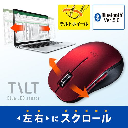 【在庫処分セール】静音Bluetooth5.0ブルーLEDマウス(5ボタン・チルトホイール)レッド【MA-BTBL190R】