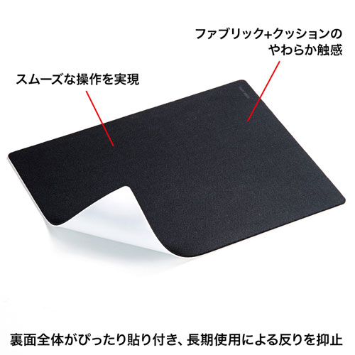 ずれないマウスパッド(Lサイズ/W260×D200mm)【MPD-NS6BK-L】