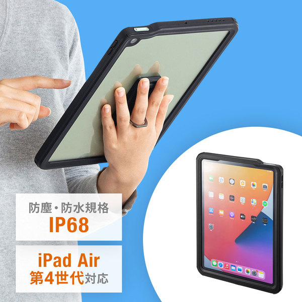iPad Air 耐衝撃防水ケース【PDA-IPAD1716】