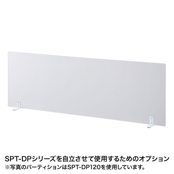 SPT-DPシリーズ用自立脚【SPT-DPLP】