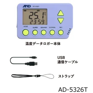 温度データロガー 一般(ISO)校正付(検査成績書+トレサビリティ体系図)【AD5326T-00A00】