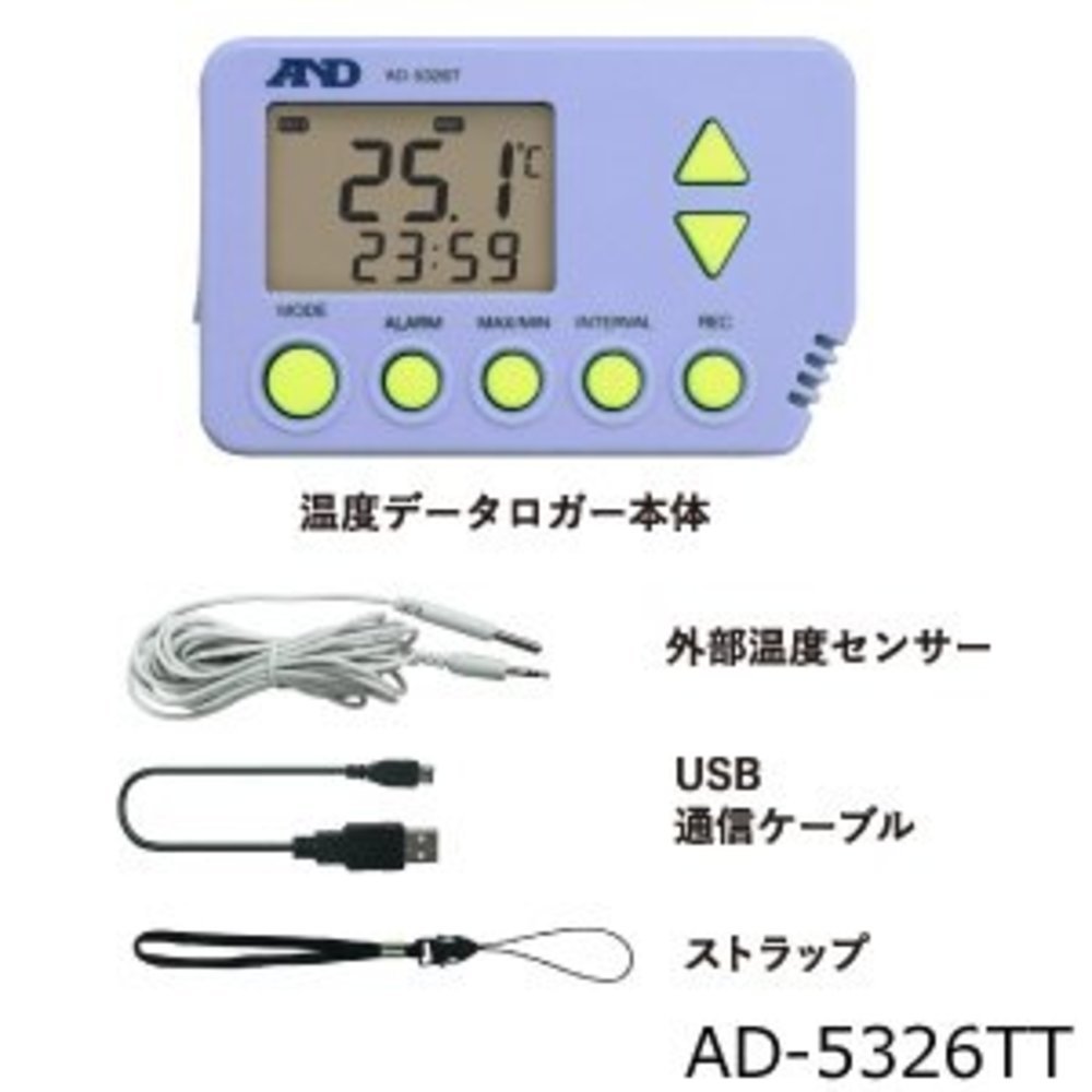 温度データロガー(外部温度センサー付き)一般(ISO)校正付(検査成績書+トレサビリティ体系図)【AD5326TT-00A00】
