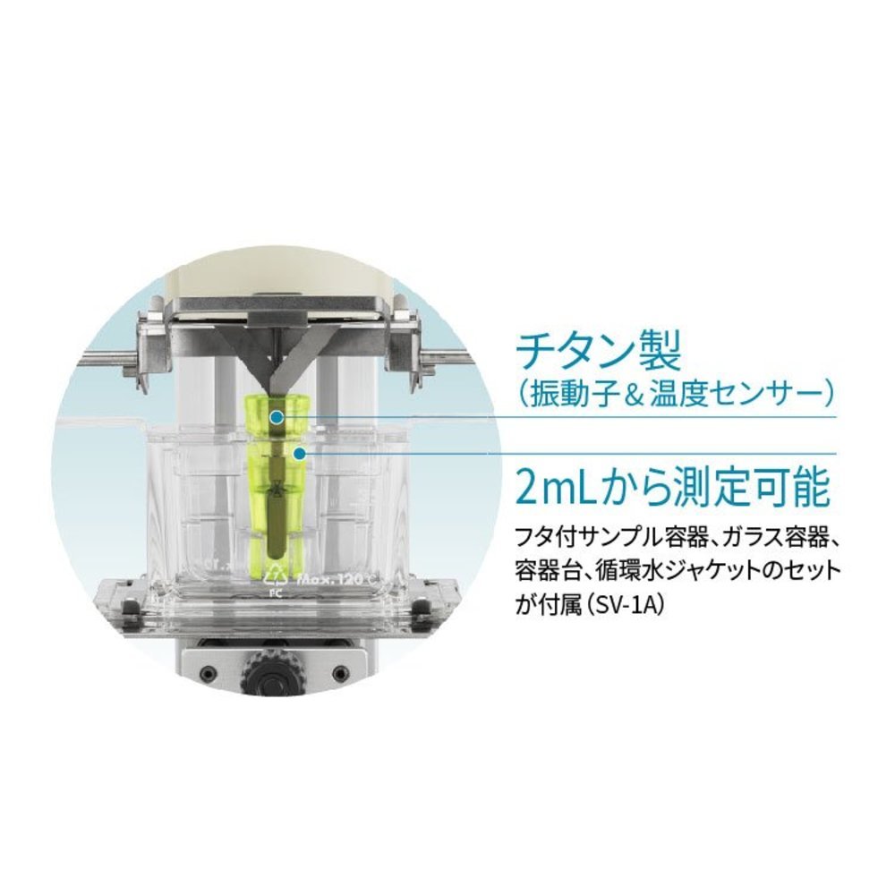音叉振動式粘度計ハンディタイプ 一般校正付【SV100H-00A00】