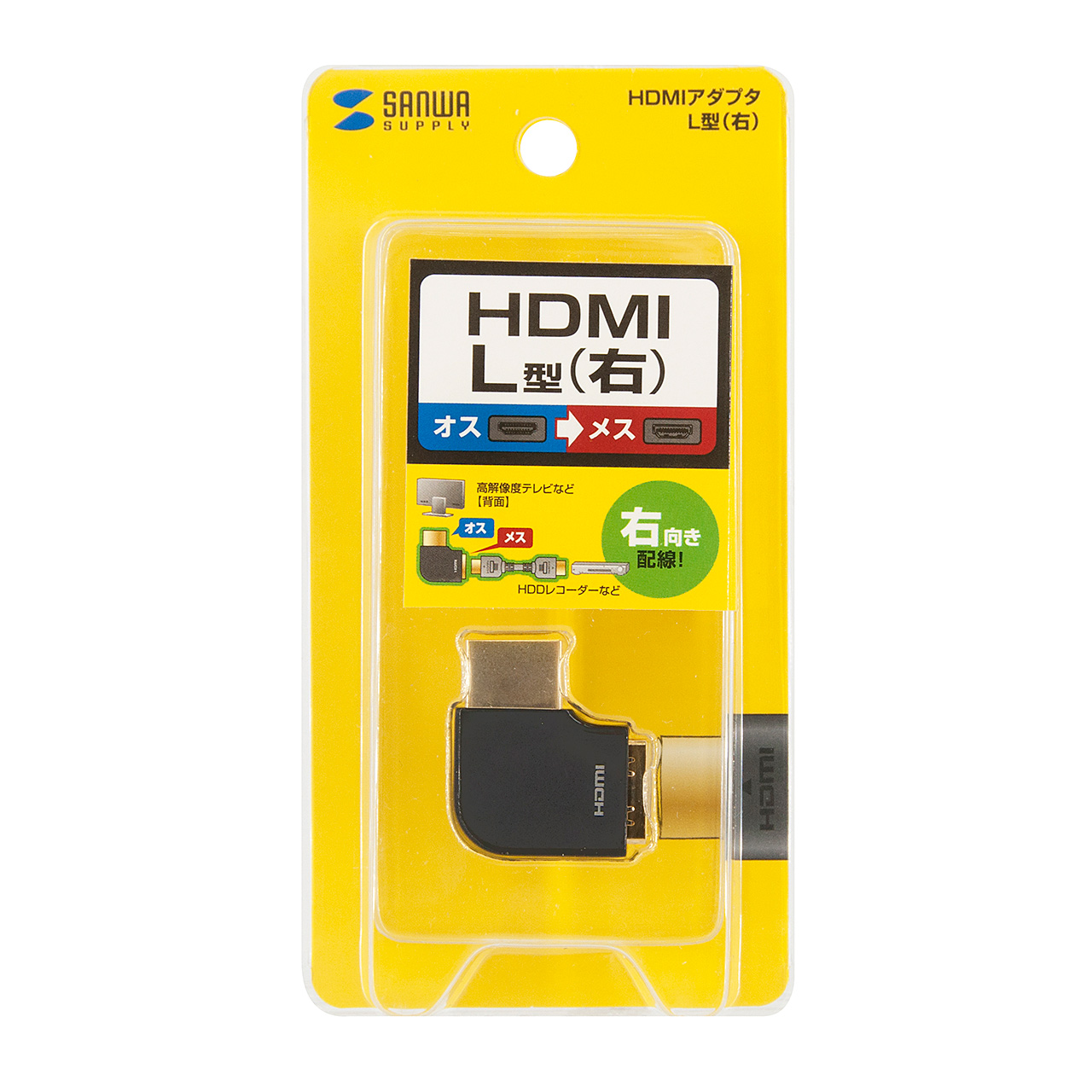 HDMIアダプタ L型(右)【AD-HD21LYR】