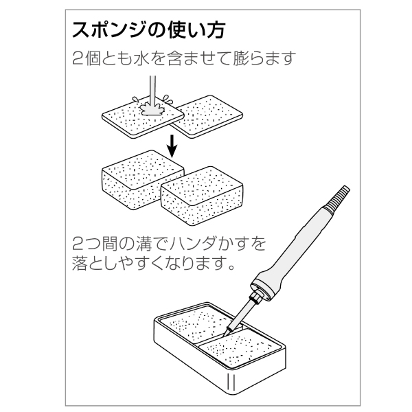 スポンジ(粗目)［H-6/H-8/HS-802用］【H-118】