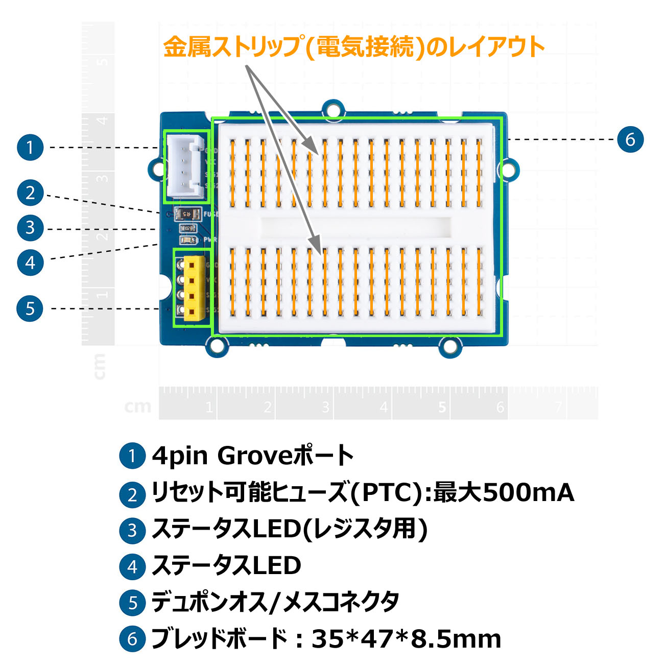 Grove-ブレッドボード【103020232】