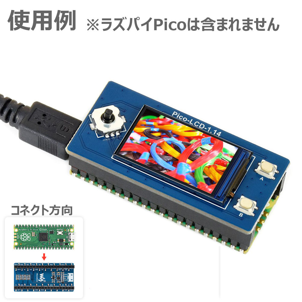 【在庫処分セール】Raspberry Pi Pico用 LCDディスプレイモジュール【103030400】