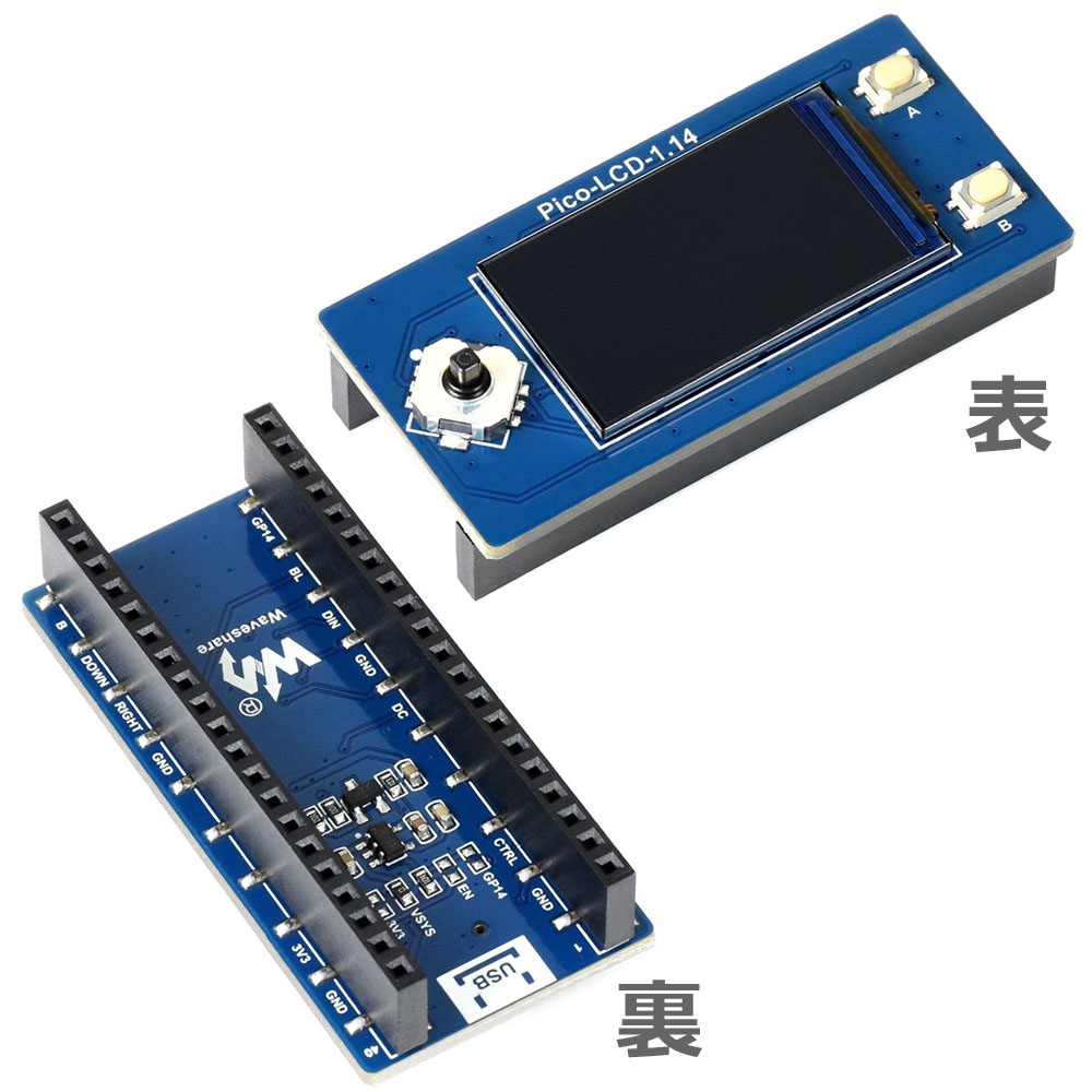【在庫処分セール】Raspberry Pi Pico用 LCDディスプレイモジュール【103030400】