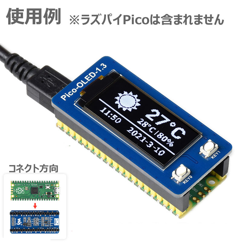 【在庫処分セール】Raspberry Pi Pico用 OLEDディスプレイモジュール【103030401】