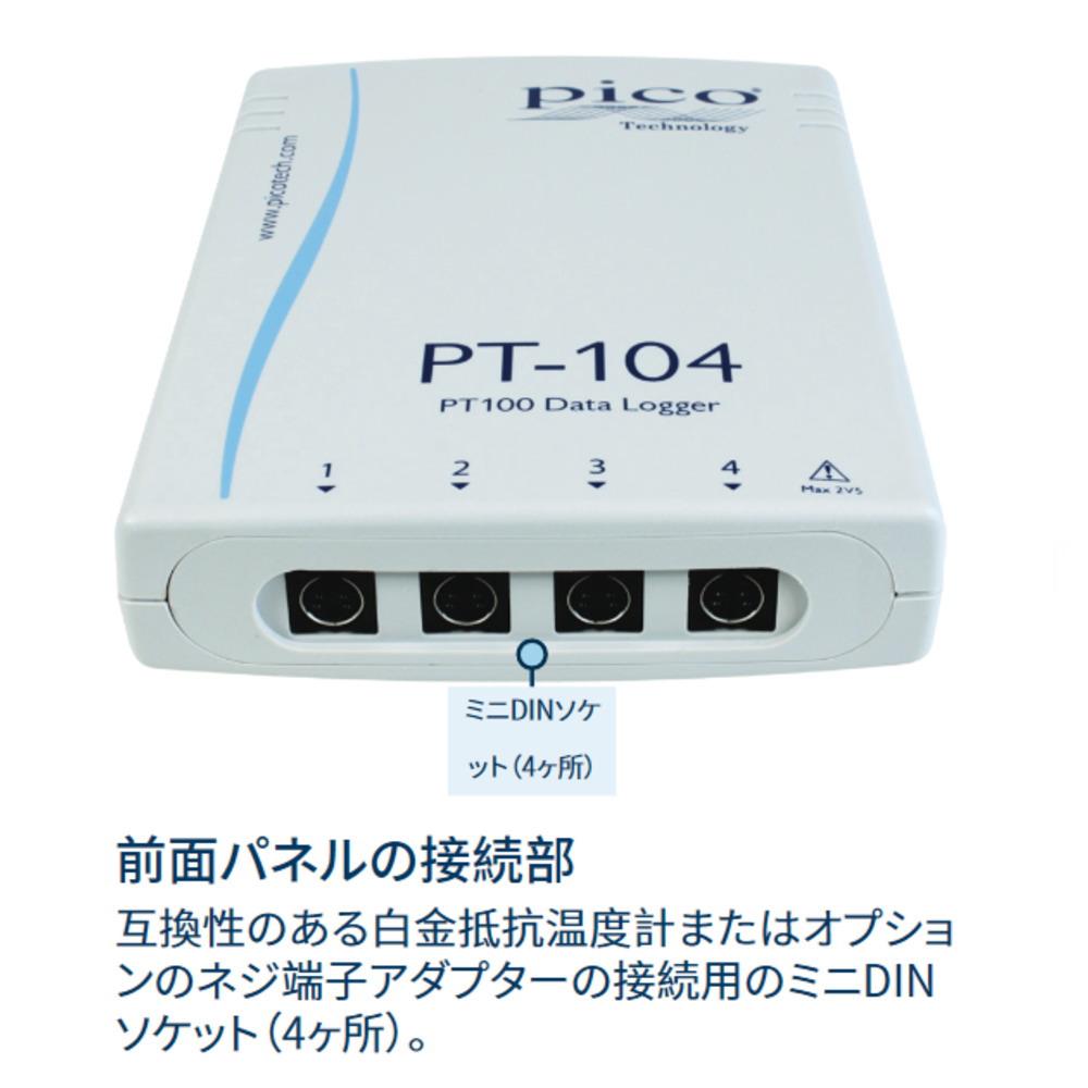 PT-104データロガー【(PP682)USB-PT-104-LOGGER】