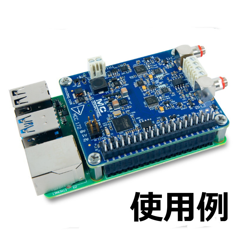 【在庫処分セール】MCC172 Raspberry Pi用IEPE測定DAQ HAT【6069-410-004】
