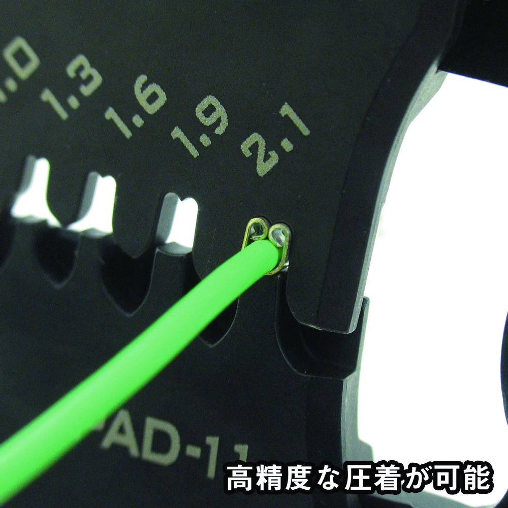 ダイス交換式精密圧着ペンチ【PAD-02】