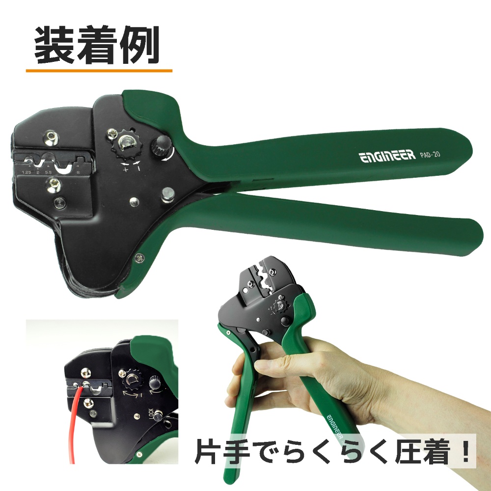 PAD-20～22用交換用ダイス/裸端子用ダイス【PAD-20S】