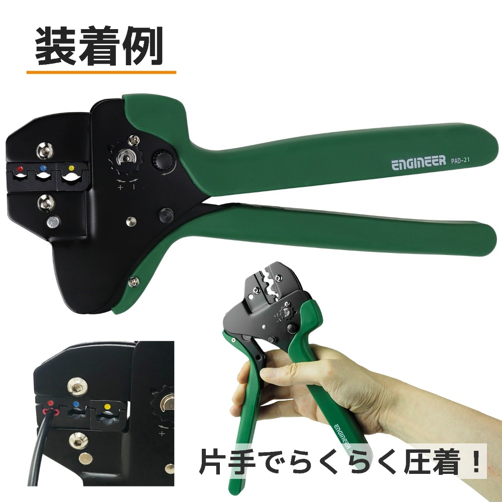 PAD-20～22用交換用ダイス/絶縁端子用ダイス【PAD-21S】