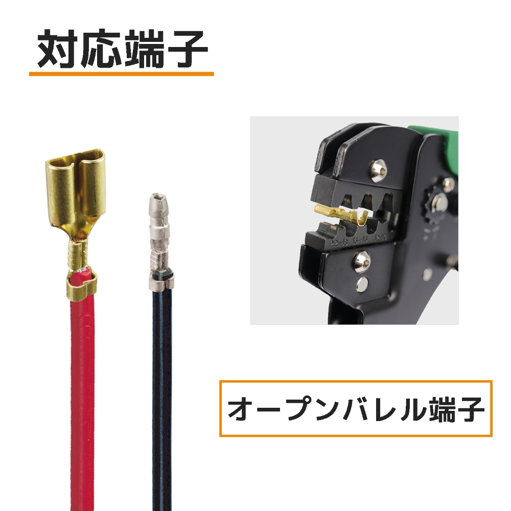 PAD-20～22用交換用ダイス/オープンバレル端子用同時圧着ダイス【PAD-22S】