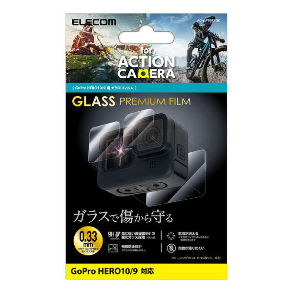 GoPro HERO10/9用ガラスフィルム【AC-GP9BFLGG】