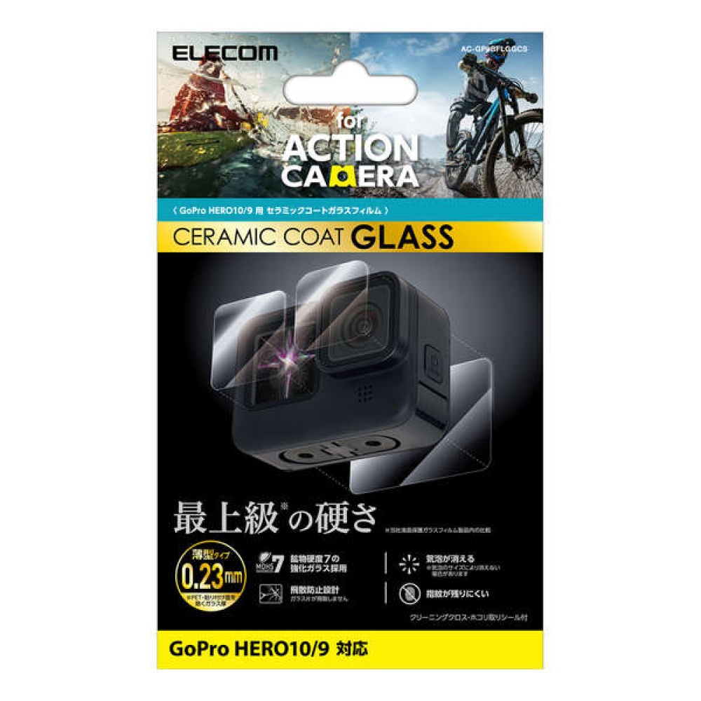 GoPro HERO10/9用セラミックコートガラスフィルム【AC-GP9BFLGGCS】