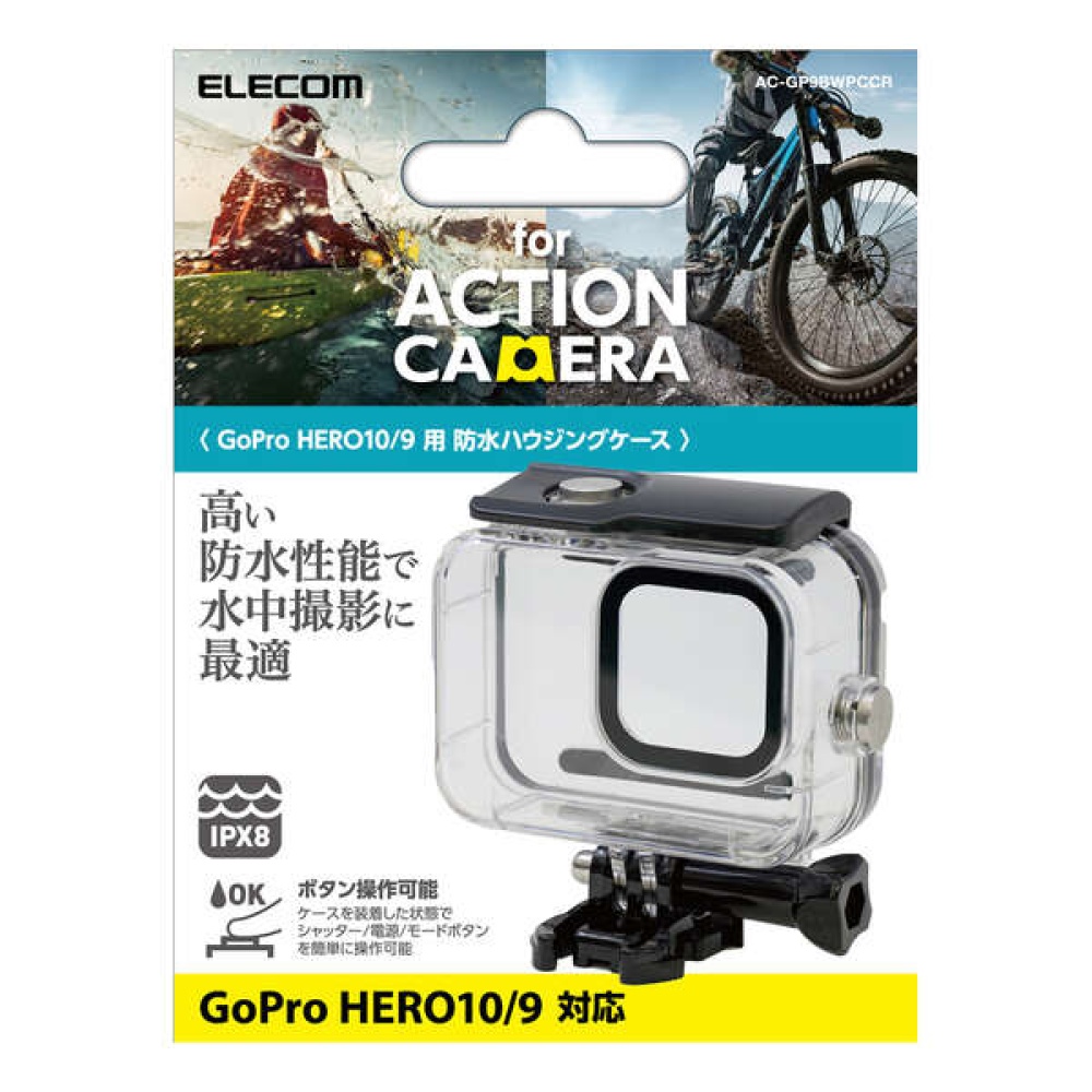 GoPro HERO10/9用防水ハウジングケース【AC-GP9BWPCCR】