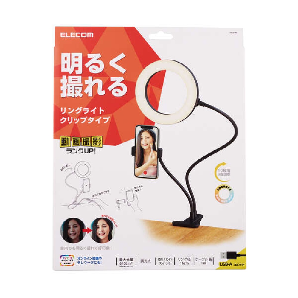 LEDリングライト(16cm/クリップスタンド付き)【DE-L01BK】