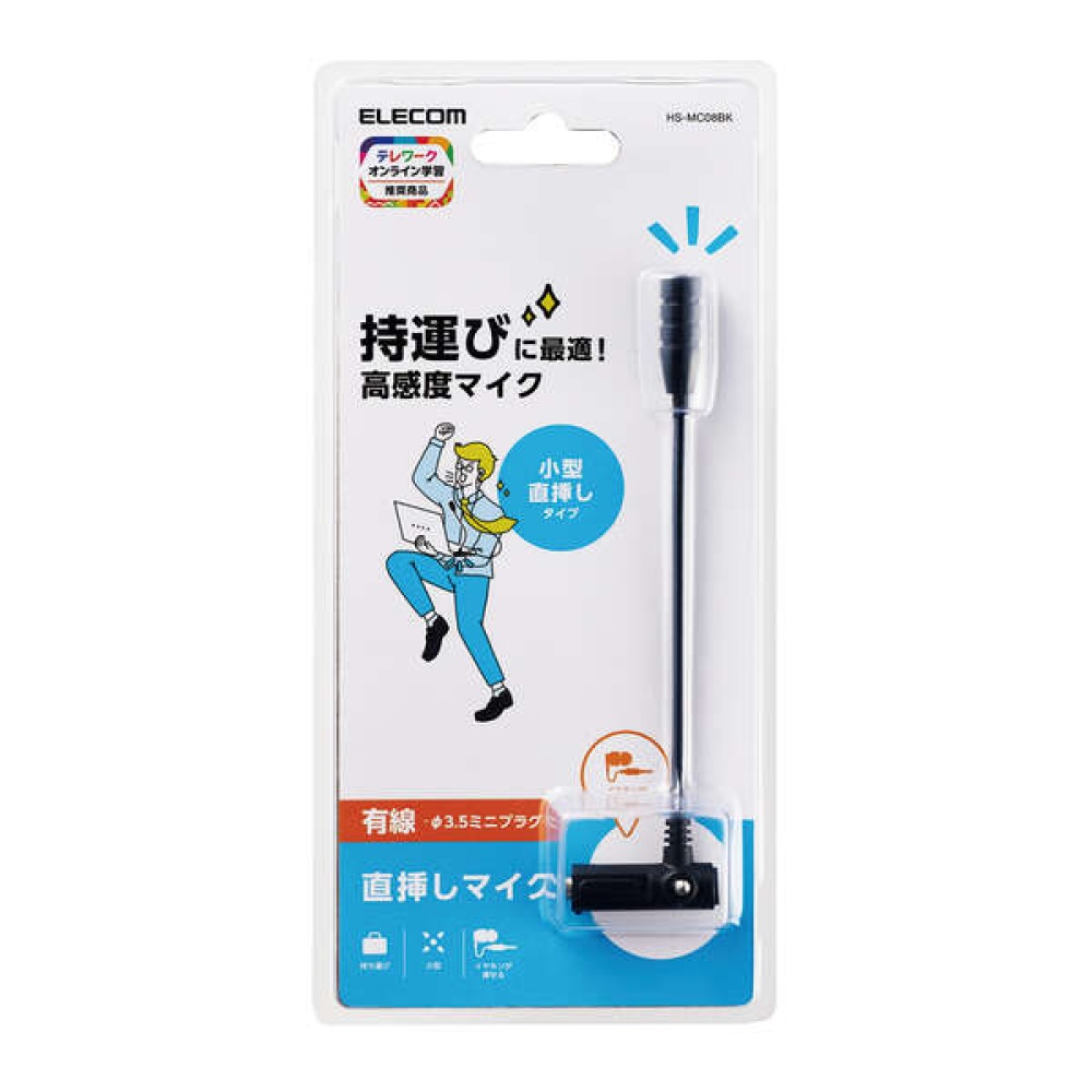 マイク 4極Φ3.5mm 直挿し型【HS-MC08BK】