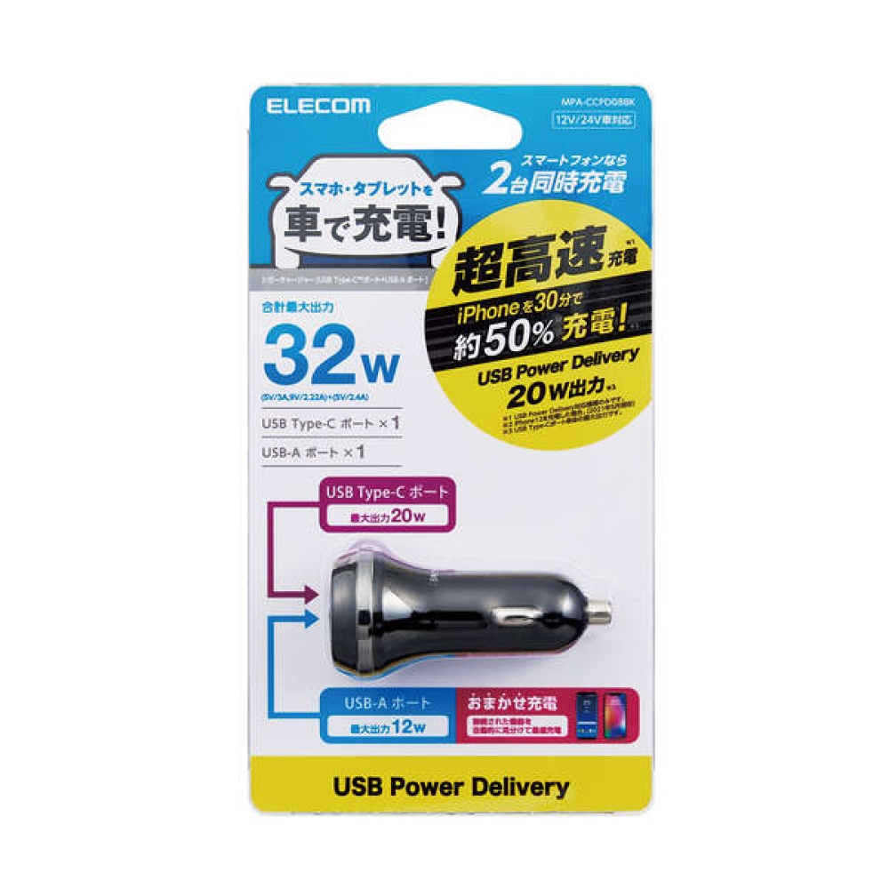 シガーチャージャー/USB Power Delivery20W+Aメス12W【MPA-CCPD08BK】