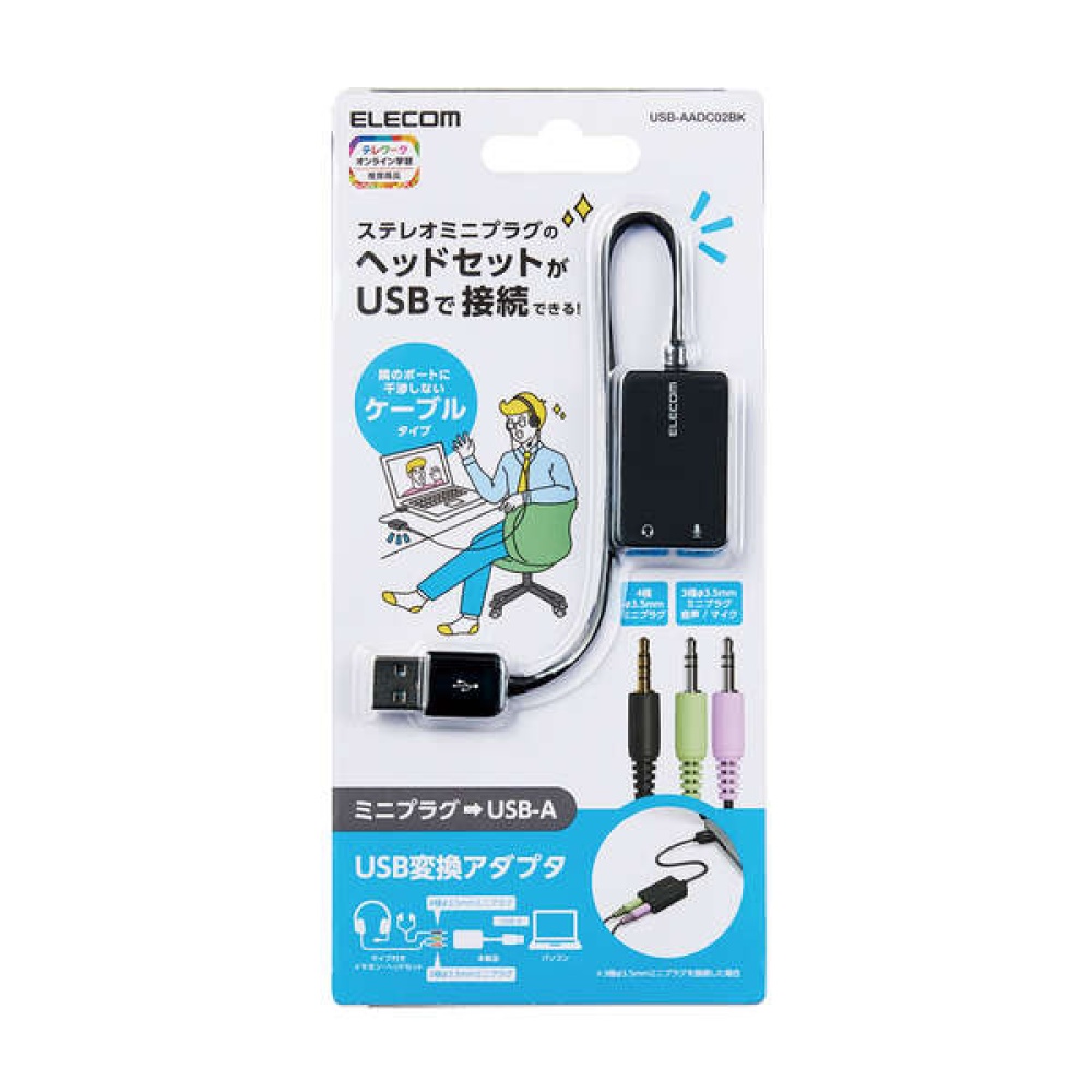 USBオーディオ変換アダプタ【USB-AADC02BK】