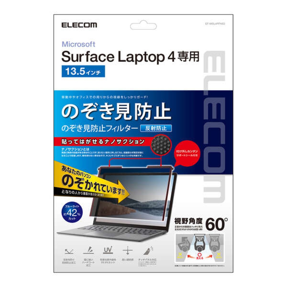 Surface Laptop4用のぞき見防止フィルター【EF-MSL4PFNS2】