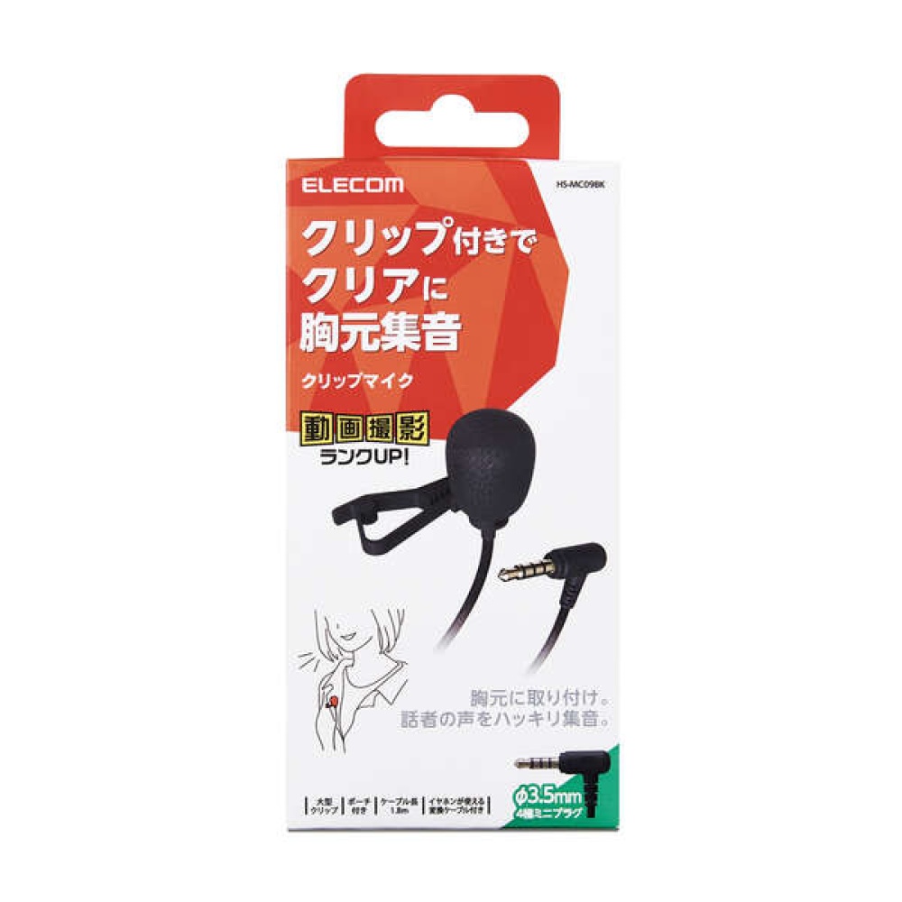 マイク 有線 4極φ3.5mm ピンマイク【HS-MC09BK】