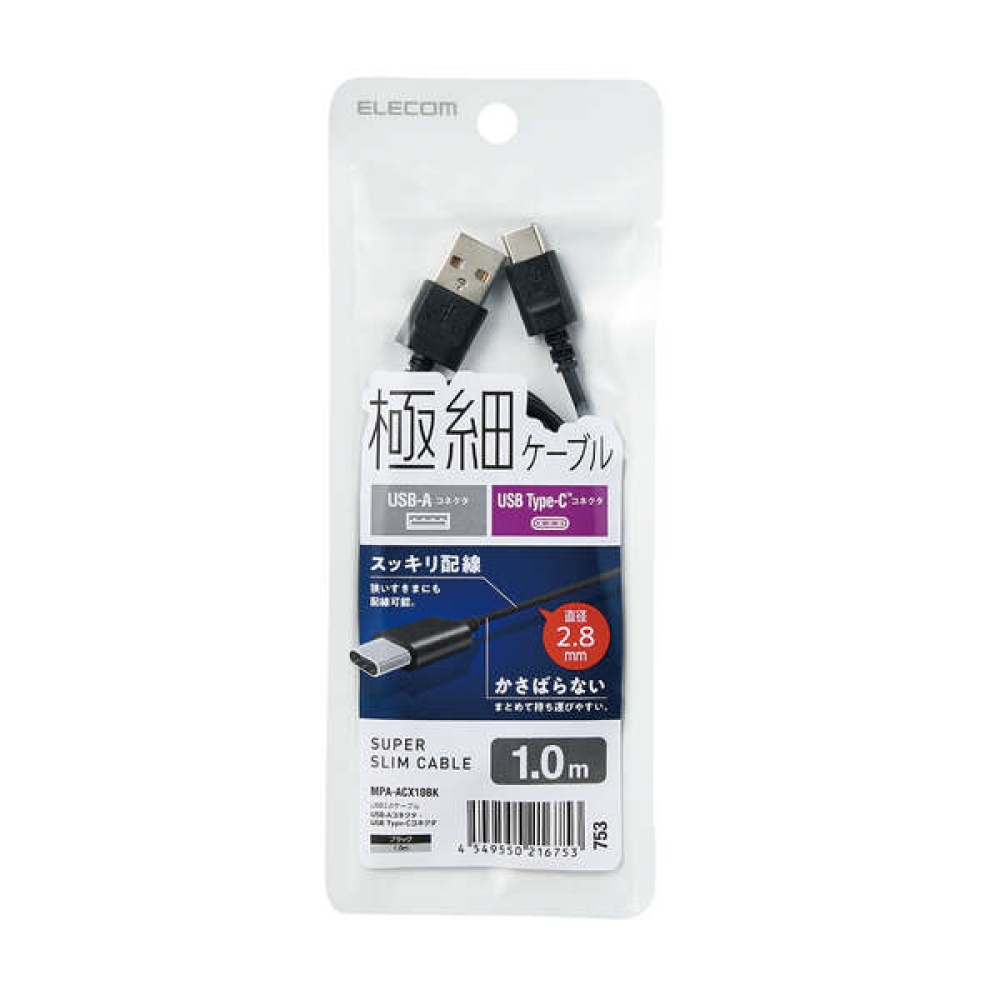 極細USB Type-Cケーブル【MPA-ACX10BK】