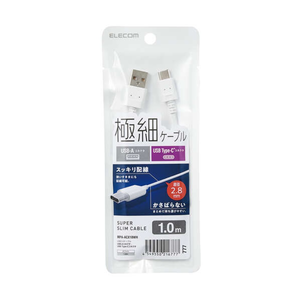 極細USB Type-Cケーブル【MPA-ACX10WH】