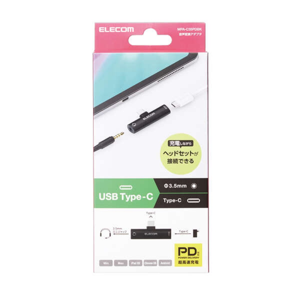 Type-C変換アダプタ USB PD対応【MPA-C35PDBK】