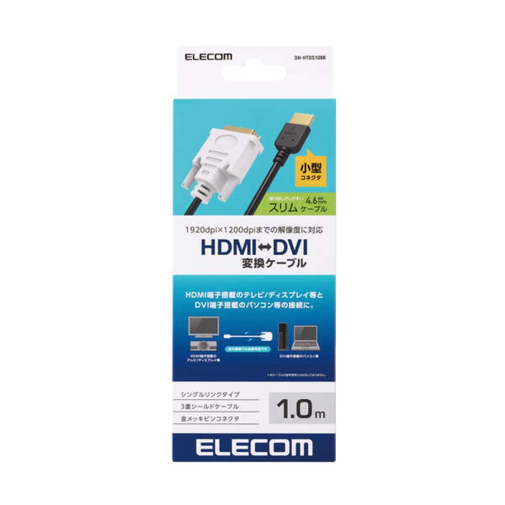 HDMI-DVI変換ケーブル（スリム） 1.0m【DH-HTDS10BK】