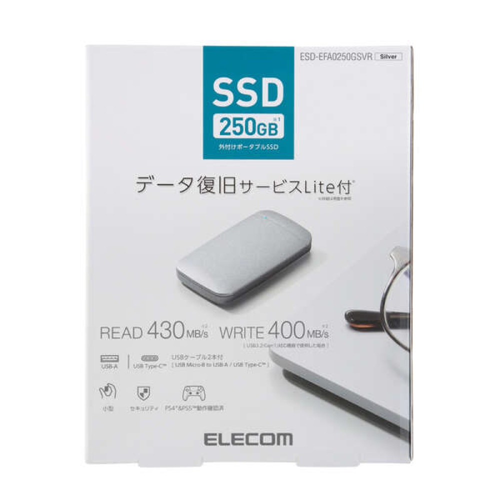 外付けポータブルSSD(250GB/シルバー)【ESD-EFA0250GSVR】
