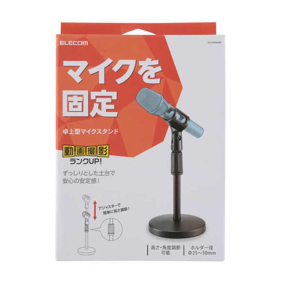 卓上型マイクスタンド【HS-DSARMBK】