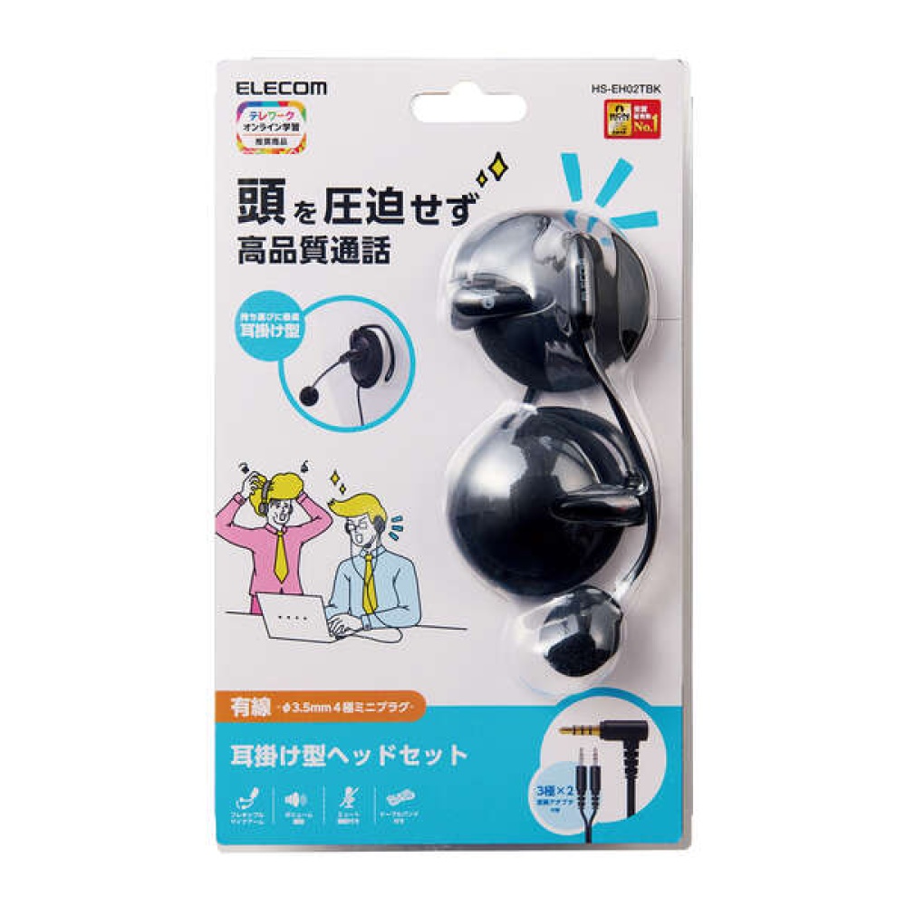 両耳 耳掛けタイプ ヘッドセット 有線 4極φ3.5mm【HS-EH02TBK】