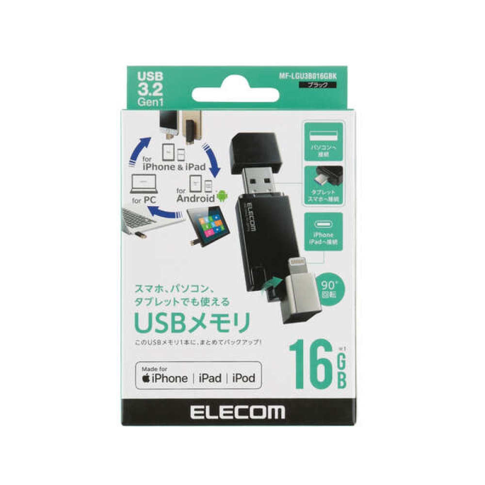 Lightningコネクタ搭載USB3.2 Gen1メモリ【MF-LGU3B016GBK】