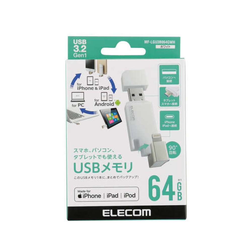 Lightningコネクタ搭載USB3.2 Gen1メモリ【MF-LGU3B064GWH】