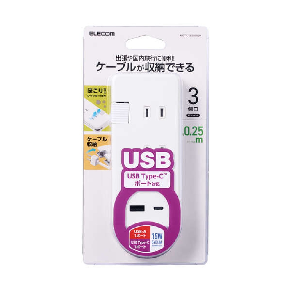 15W USB-A×1+USB-C×1 モバイルUSBタップ【MOT-U13-2302WH】