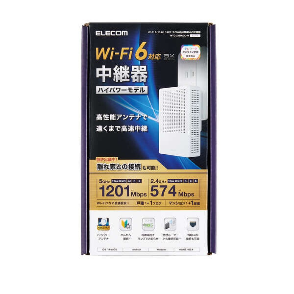 Wi-Fi 6(11ax) 1201+574Mbps無線LAN中継器【WTC-X1800GC-W】