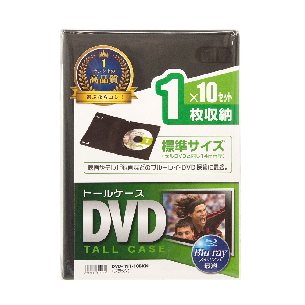 DVDトールケース(1枚収納・10枚セット・ブラック)【DVD-TN1-10BKN】