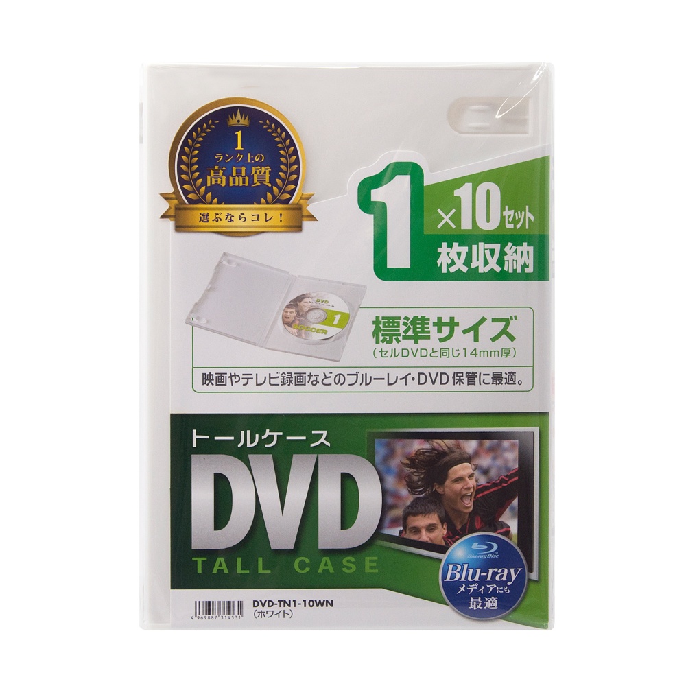 DVDトールケース(1枚収納・10枚セット・ホワイト)【DVD-TN1-10WN】