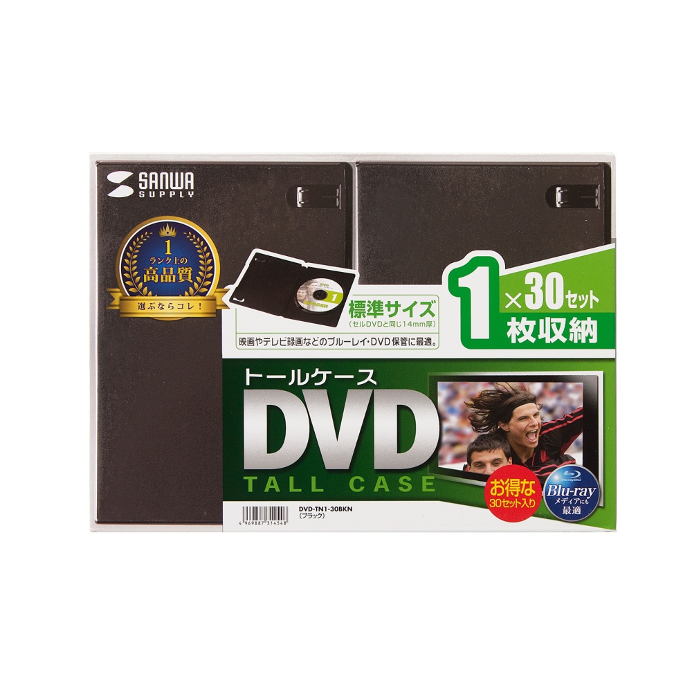 DVDトールケース(1枚収納・30枚セット・ブラック)【DVD-TN1-30BKN】