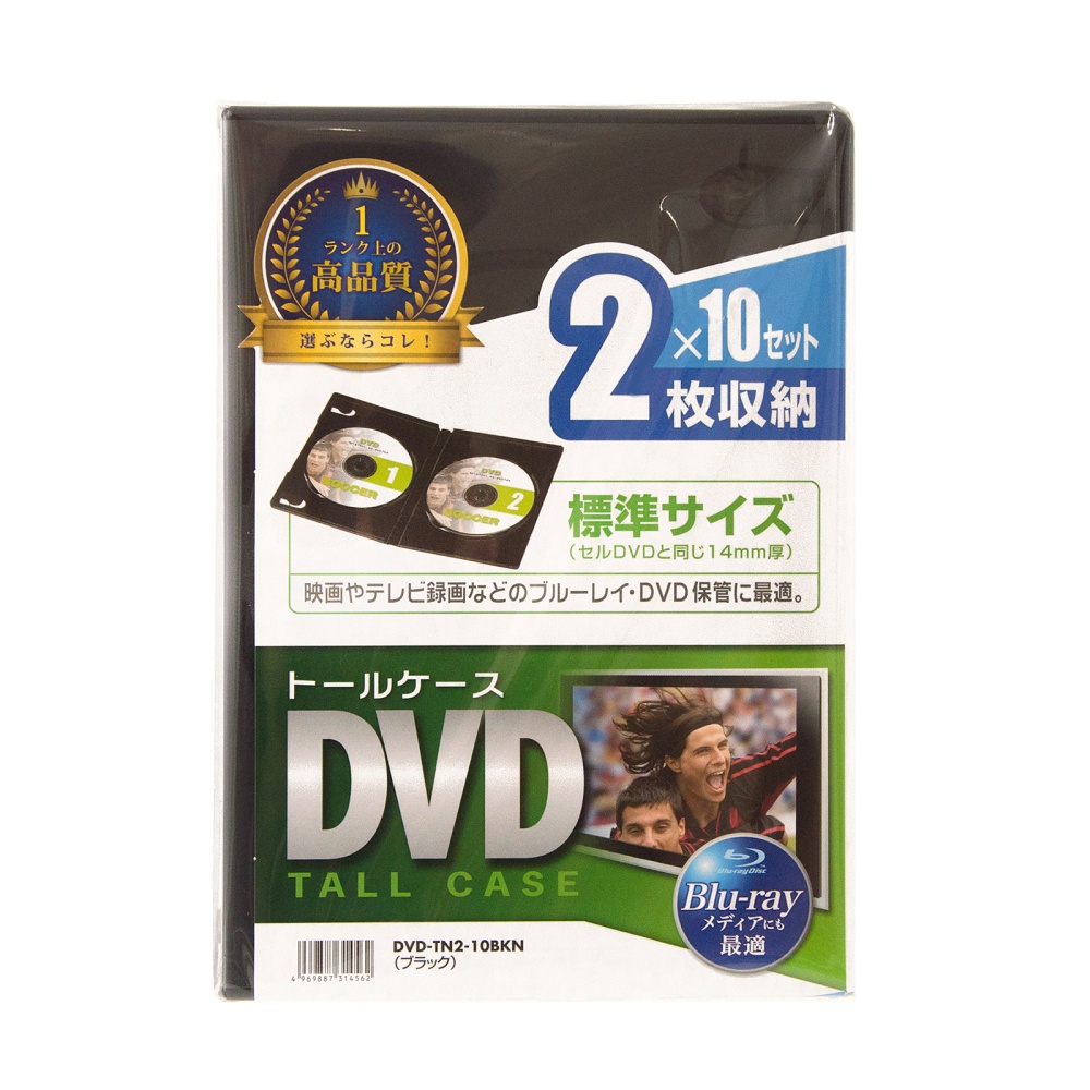 DVDトールケース(2枚収納・10枚セット・ブラック)【DVD-TN2-10BKN】