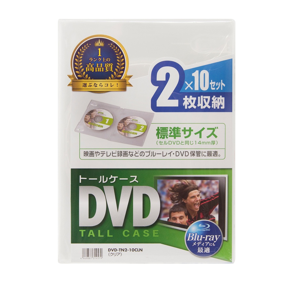 DVDトールケース(2枚収納・10枚セット・クリア)【DVD-TN2-10CLN】