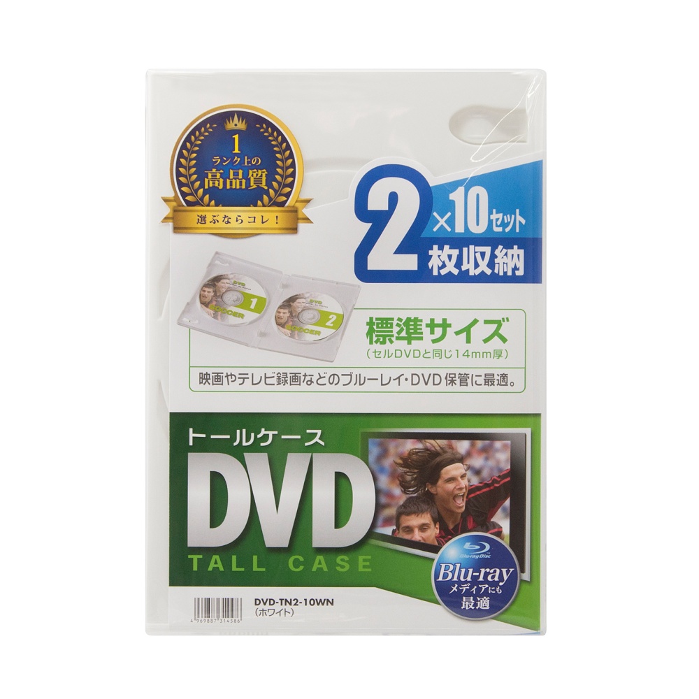 DVDトールケース(2枚収納・10枚セット・ホワイト)【DVD-TN2-10WN】
