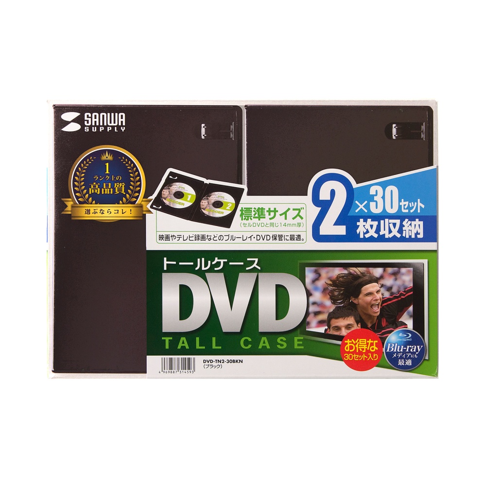DVDトールケース(2枚収納・30枚セット・ブラック)【DVD-TN2-30BKN】