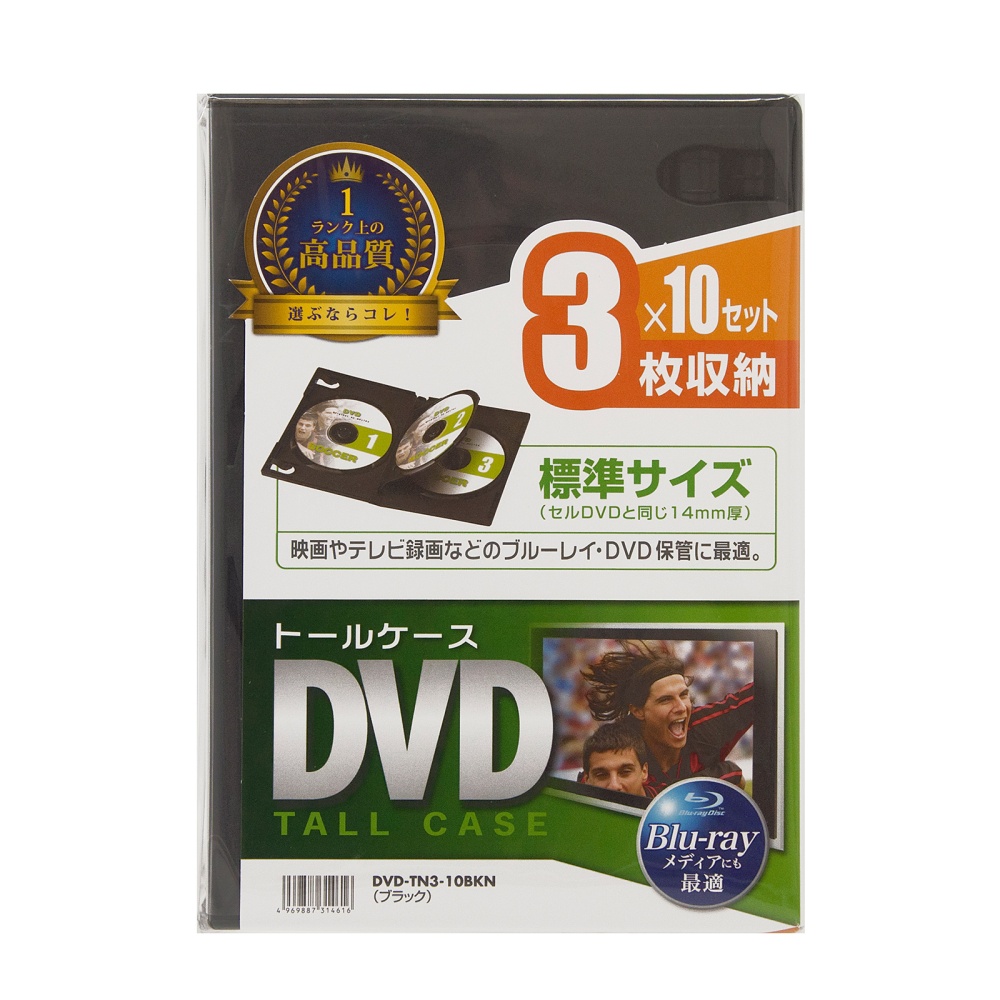 DVDトールケース(3枚収納・10枚セット・ブラック)【DVD-TN3-10BKN】