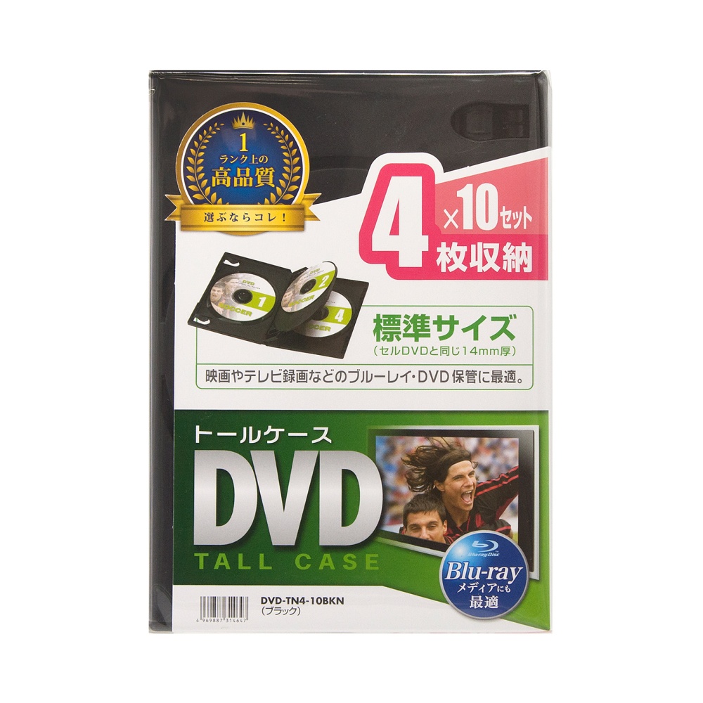 DVDトールケース(4枚収納・10枚セット・ブラック)【DVD-TN4-10BKN】