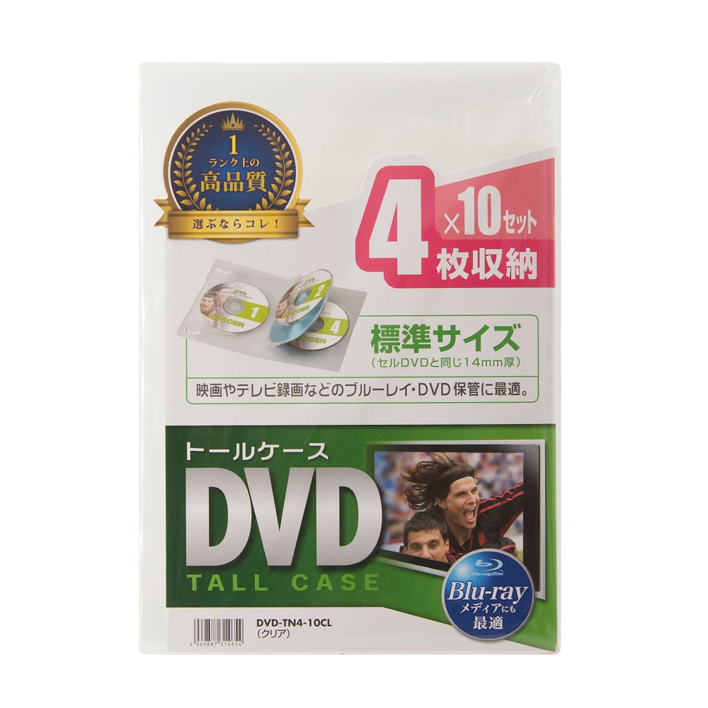 DVDトールケース(4枚収納・10枚セット・クリア)【DVD-TN4-10CL】
