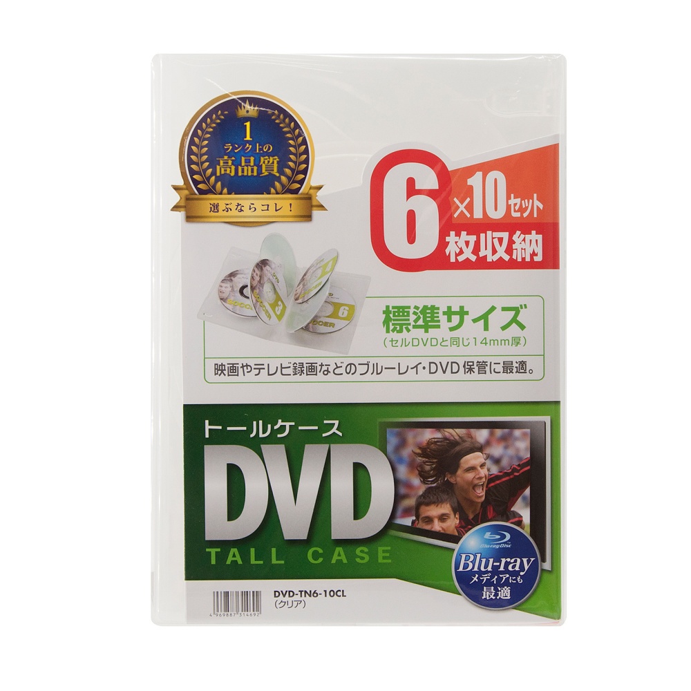 DVDトールケース(6枚収納・10枚セット・クリア)【DVD-TN6-10CL】